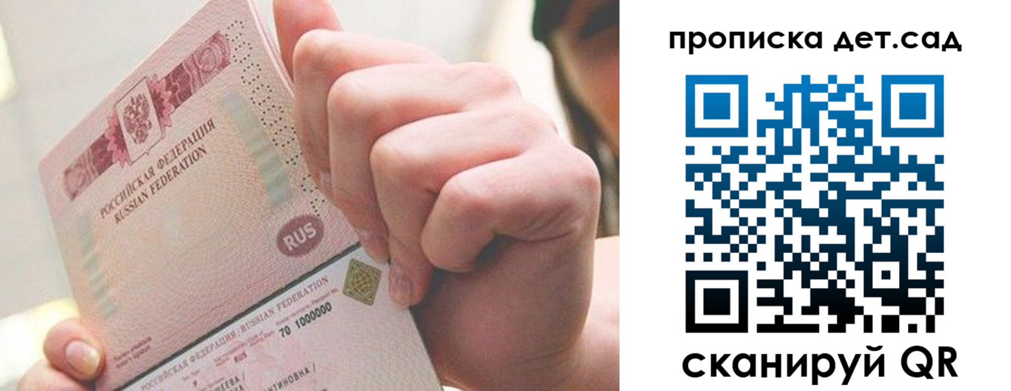 где прописаться в Асино