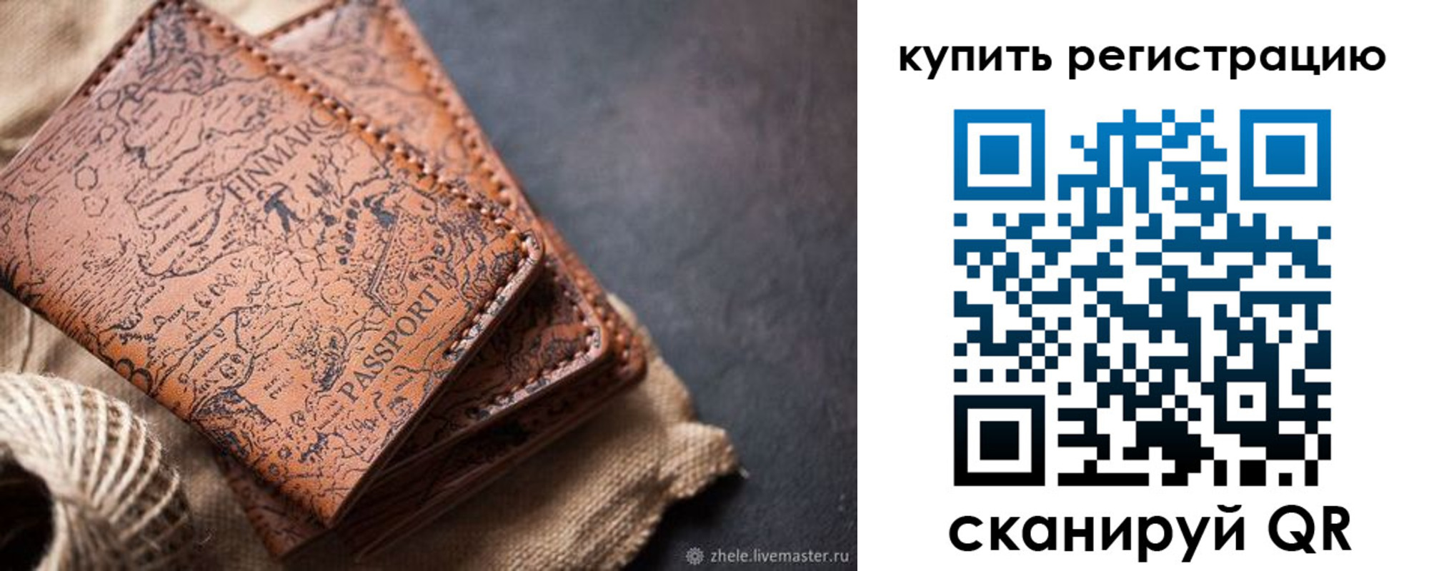прописка ребенка в Асино