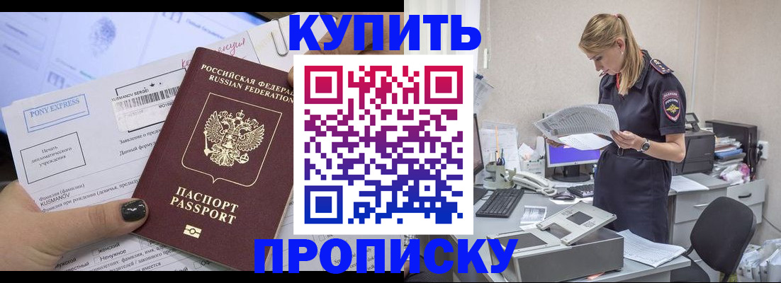 временная регистрация поиск в Асино