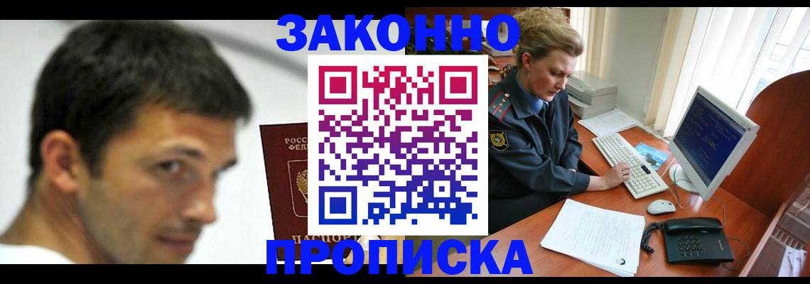 регистрация для школы в Асино