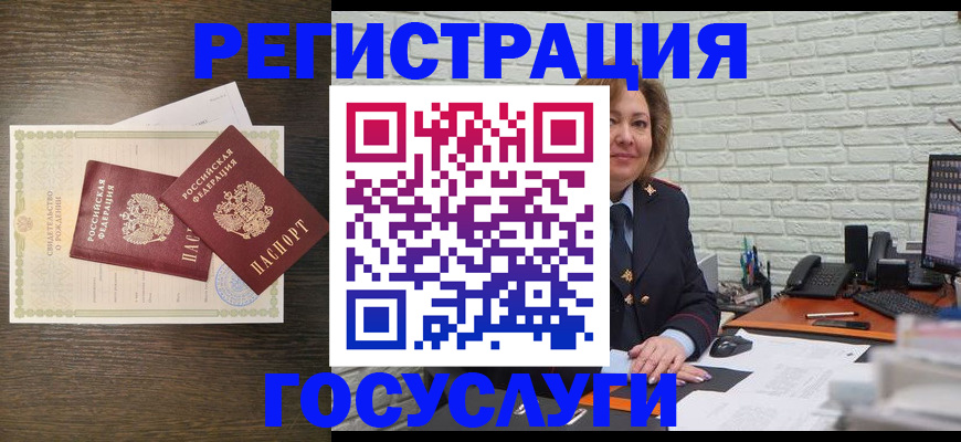 временная регистрация надежно в Асино