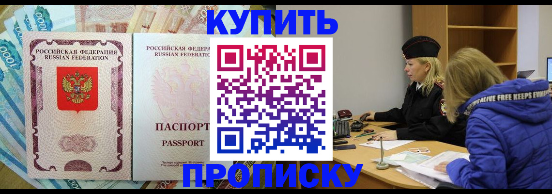 временная регистрация гарантия в Асино